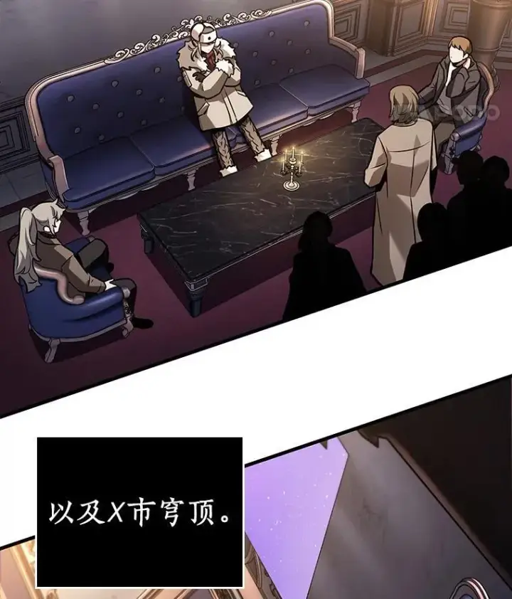 《全知读者视角》167.星座宴会图40