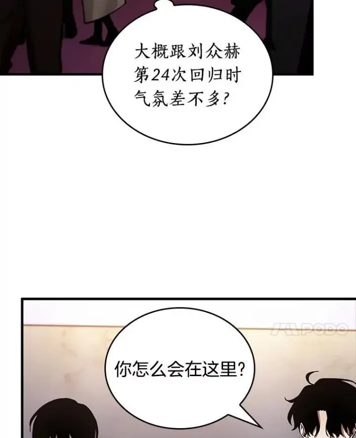 《全知读者视角》167.星座宴会图43