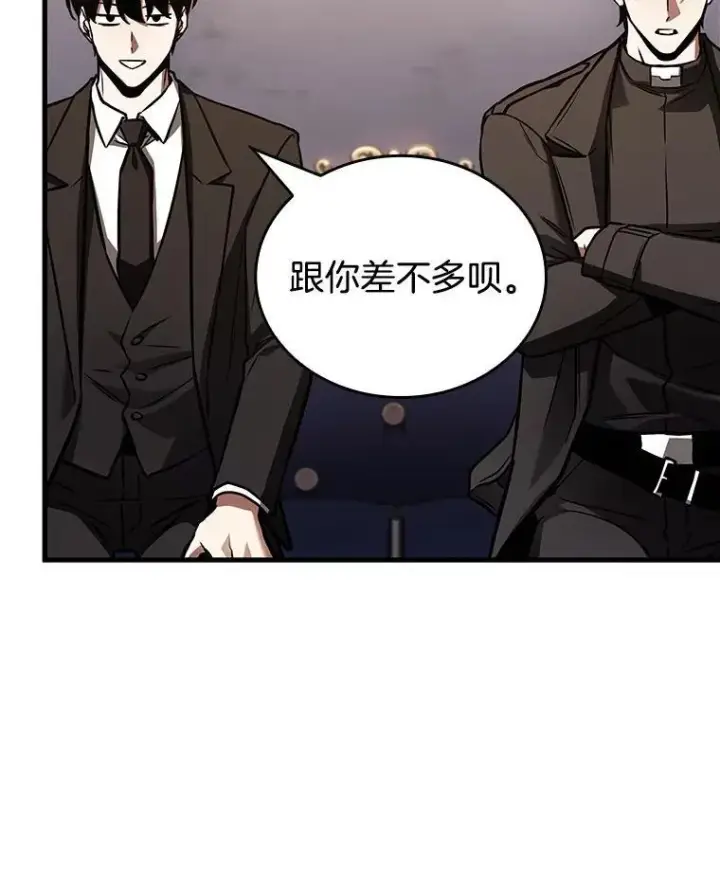 《全知读者视角》167.星座宴会图44