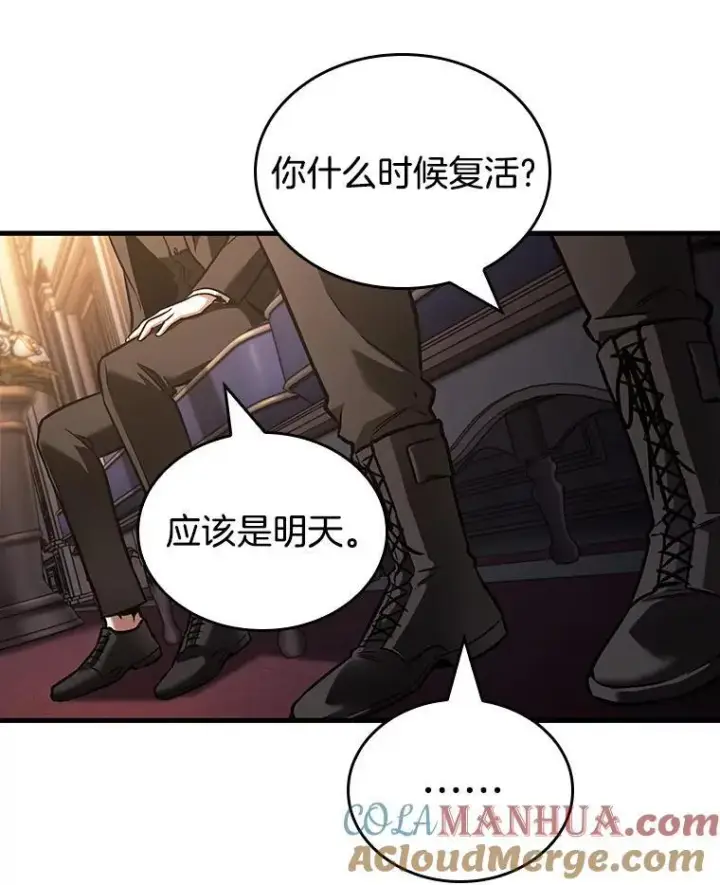 《全知读者视角》167.星座宴会图45