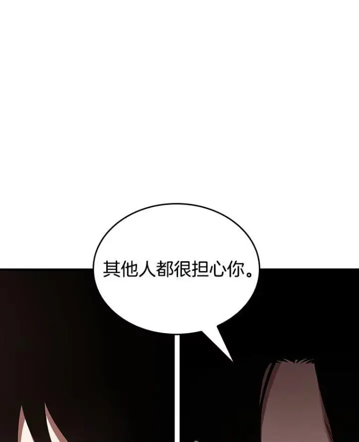 《全知读者视角》167.星座宴会图46