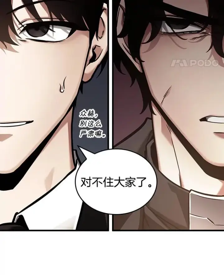 《全知读者视角》167.星座宴会图47