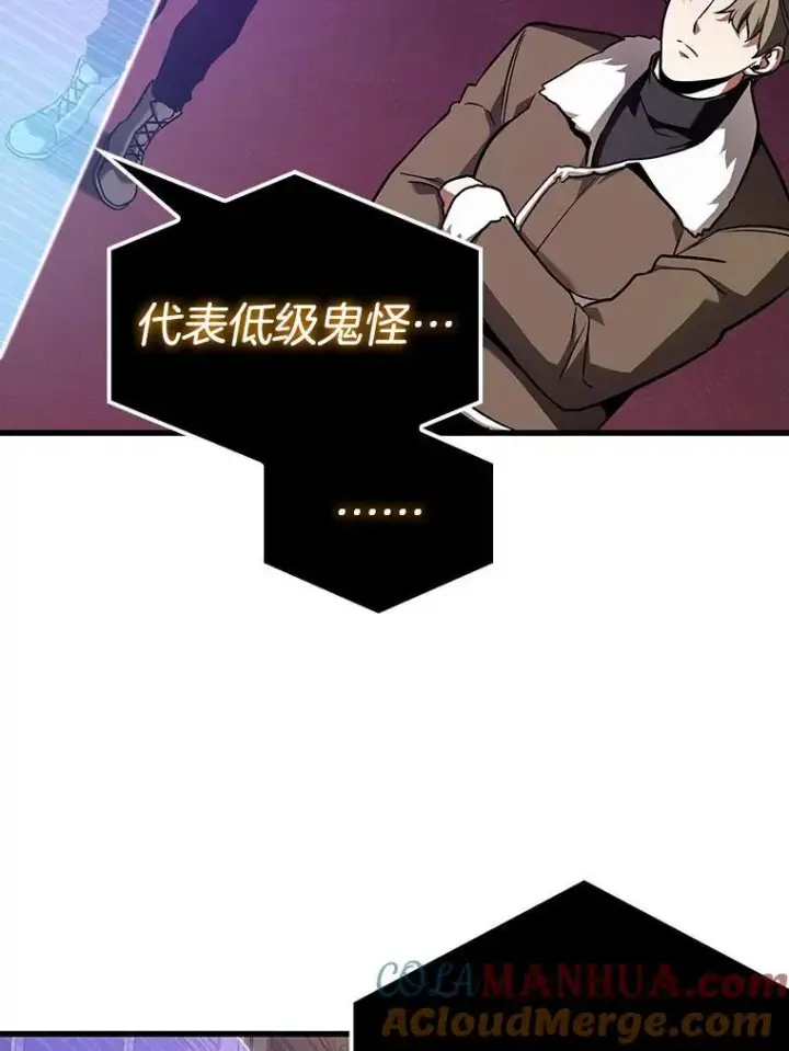 《全知读者视角》167.星座宴会图49