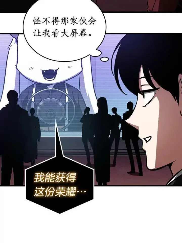 《全知读者视角》167.星座宴会图51