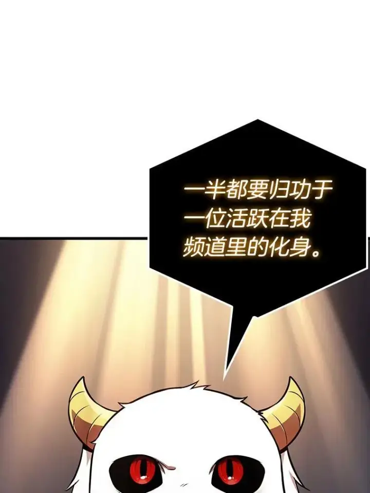 《全知读者视角》167.星座宴会图52