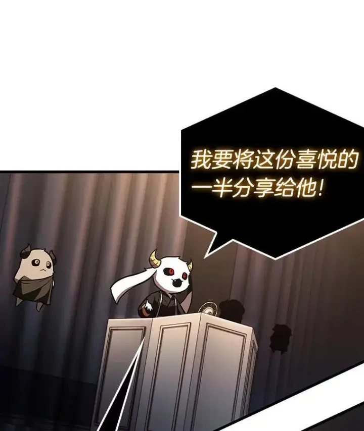 《全知读者视角》167.星座宴会图54