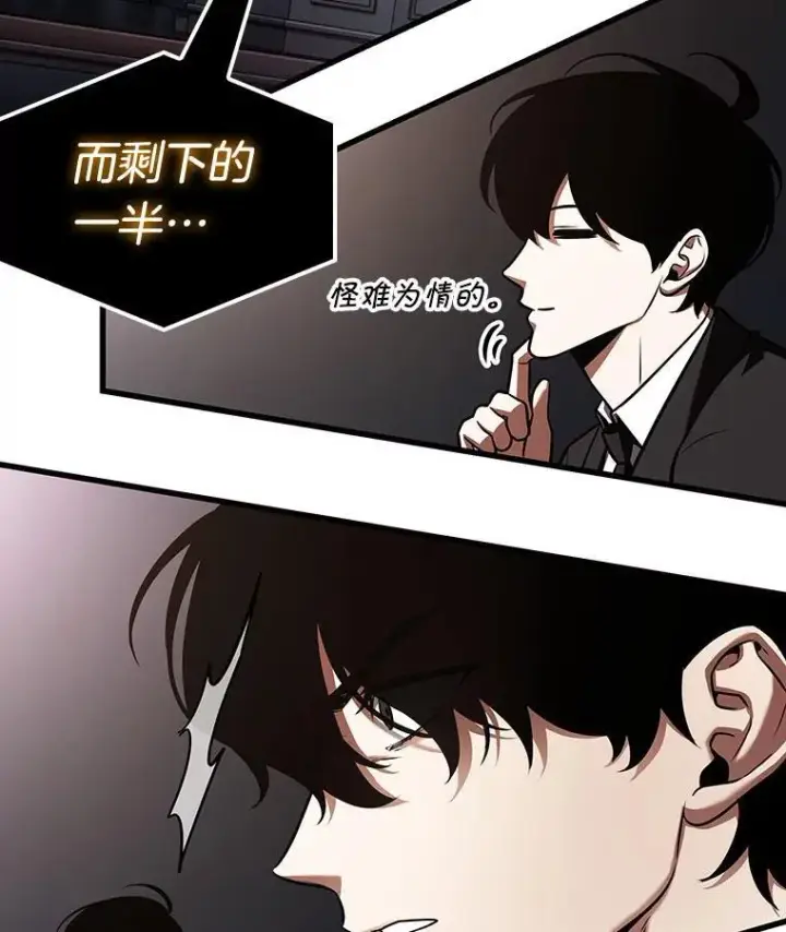 《全知读者视角》167.星座宴会图55