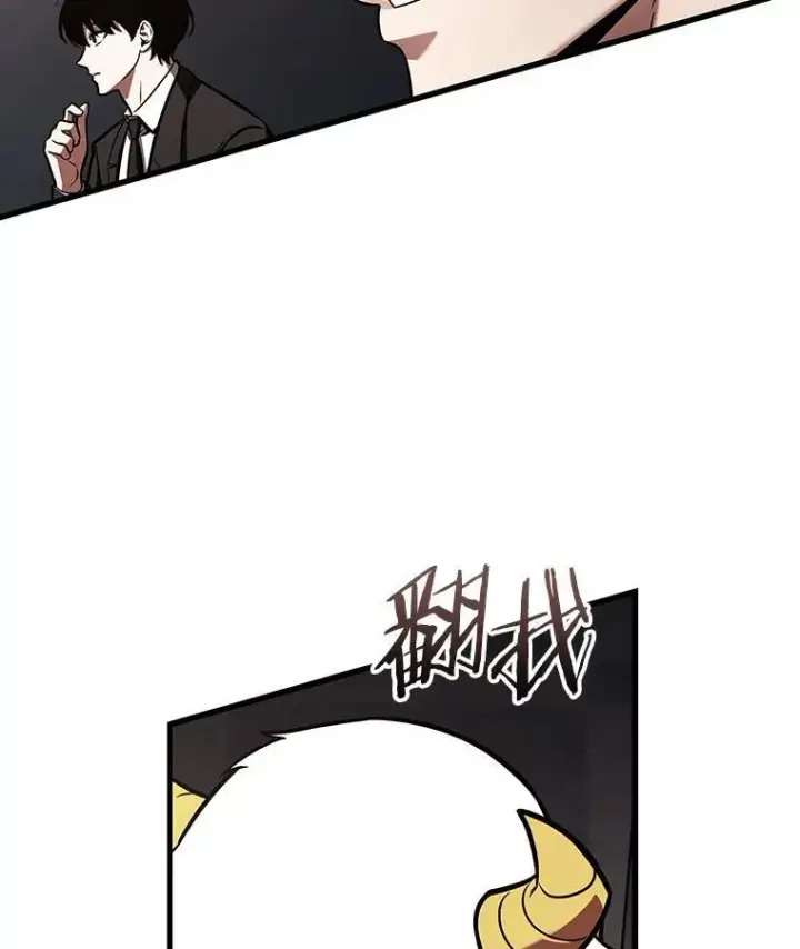 《全知读者视角》167.星座宴会图56