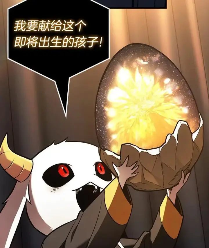 《全知读者视角》167.星座宴会图58