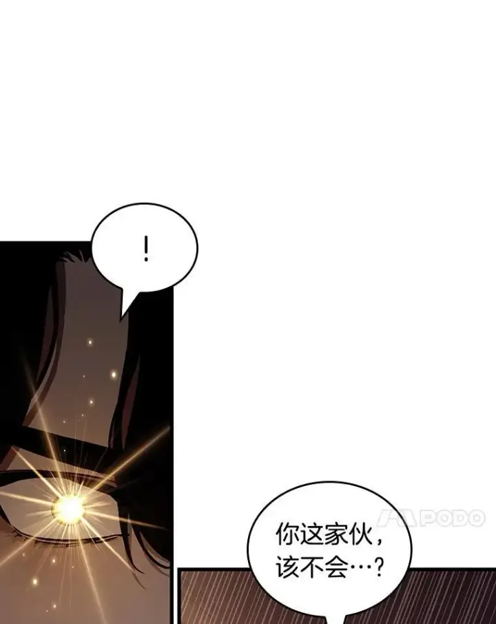 《全知读者视角》167.星座宴会图60