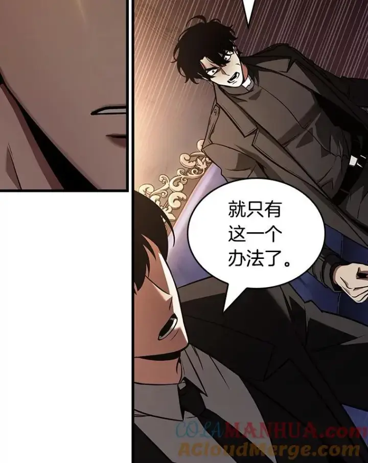 《全知读者视角》167.星座宴会图61