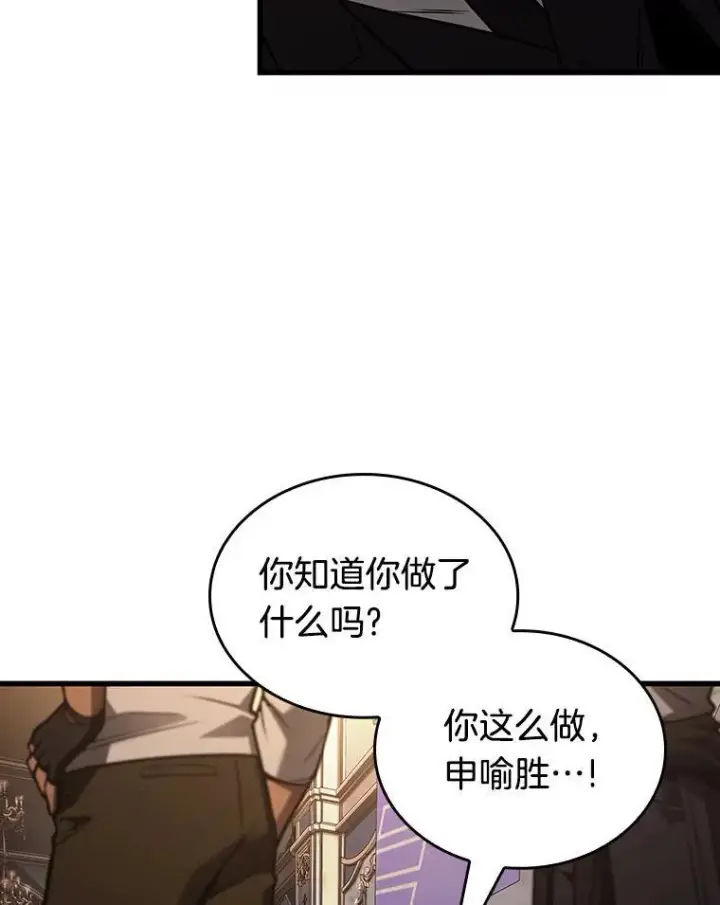 《全知读者视角》167.星座宴会图62