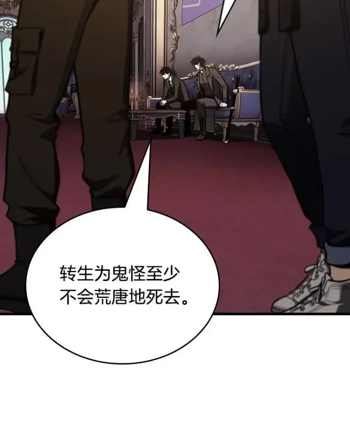 《全知读者视角》167.星座宴会图63