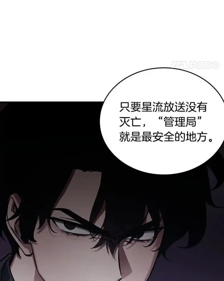 《全知读者视角》167.星座宴会图64