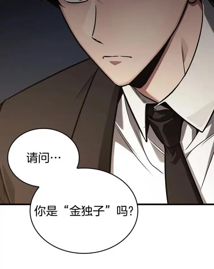 《全知读者视角》167.星座宴会图66