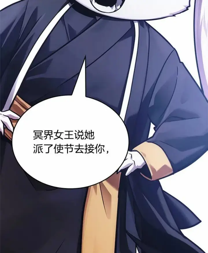 《全知读者视角》167.星座宴会图7