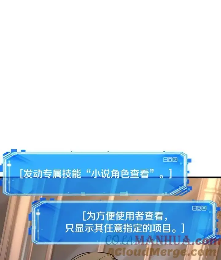 《全知读者视角》167.星座宴会图73