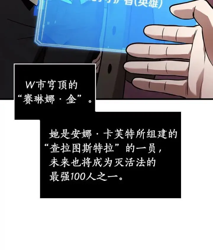 《全知读者视角》167.星座宴会图75