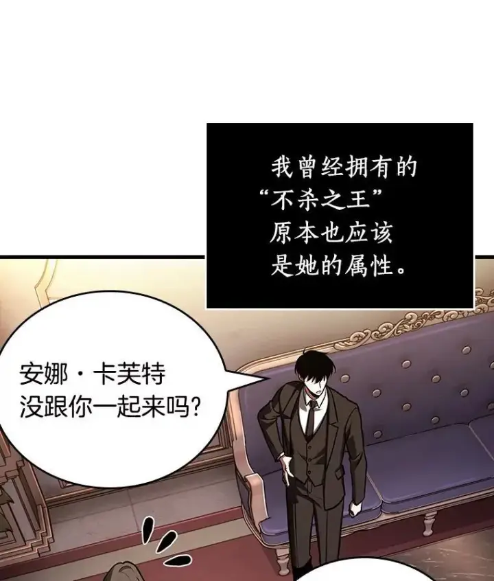 《全知读者视角》167.星座宴会图76