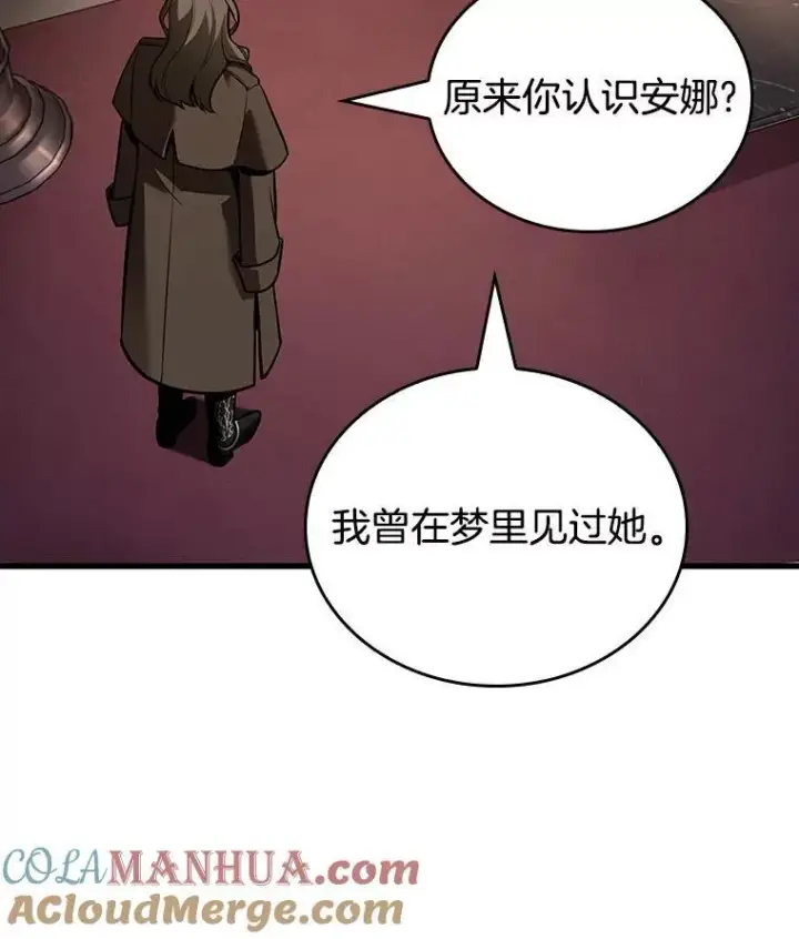 《全知读者视角》167.星座宴会图77
