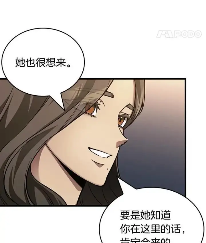《全知读者视角》167.星座宴会图78