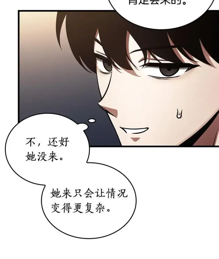 《全知读者视角》167.星座宴会图79
