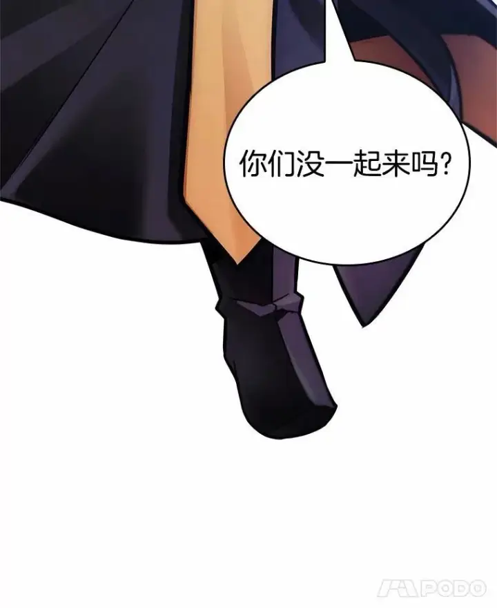 《全知读者视角》167.星座宴会图8