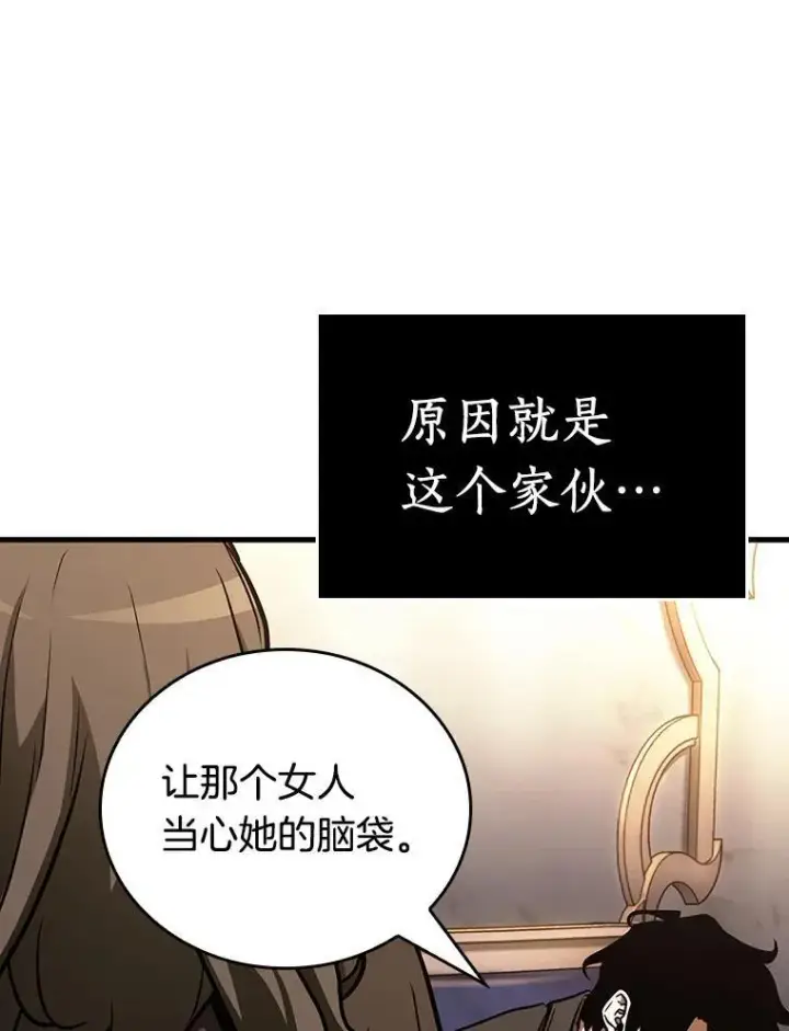 《全知读者视角》167.星座宴会图80