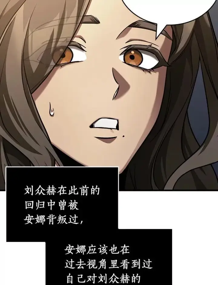 《全知读者视角》167.星座宴会图83