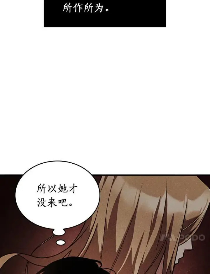 《全知读者视角》167.星座宴会图84