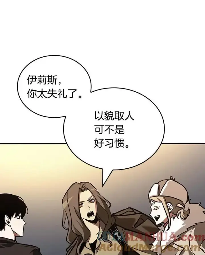 《全知读者视角》167.星座宴会图89