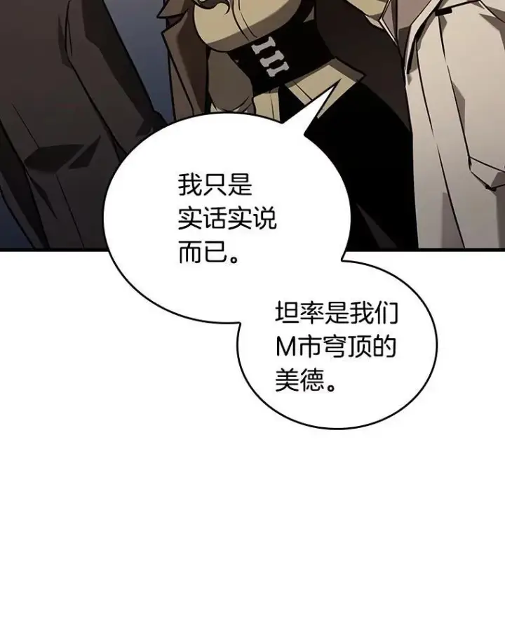 《全知读者视角》167.星座宴会图90