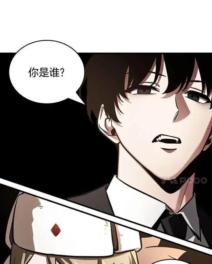 《全知读者视角》167.星座宴会图91