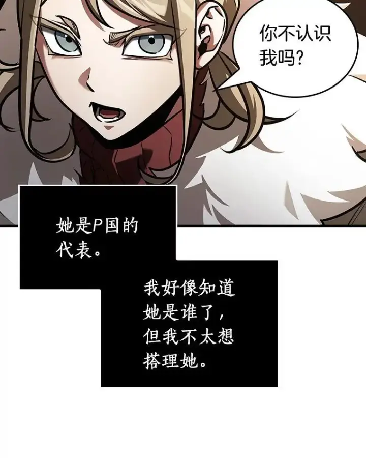 《全知读者视角》167.星座宴会图92