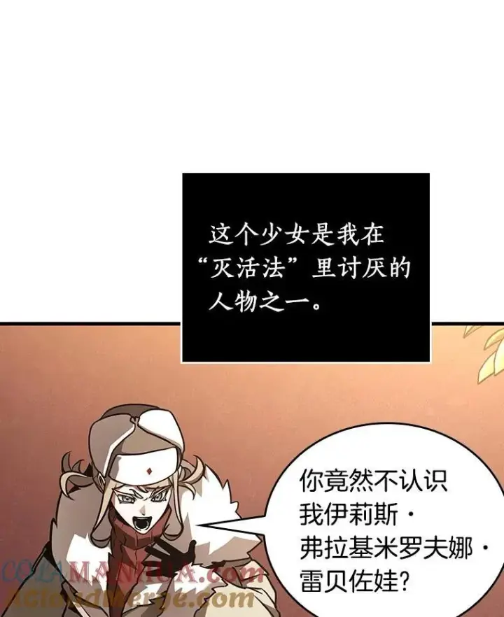 《全知读者视角》167.星座宴会图93