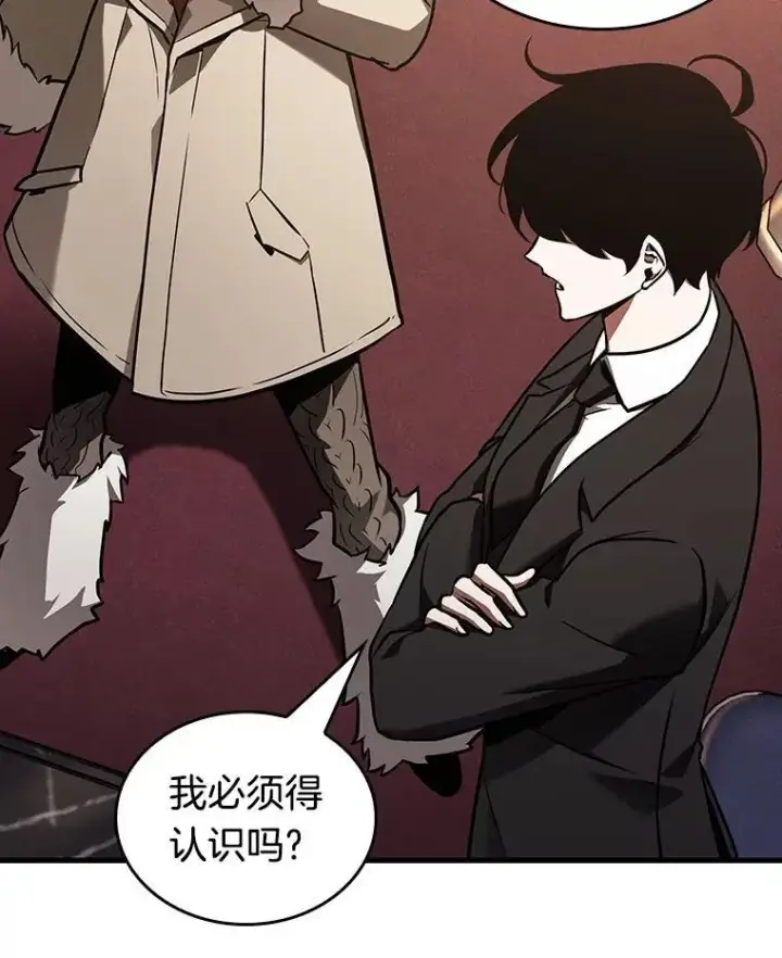 《全知读者视角》167.星座宴会图94
