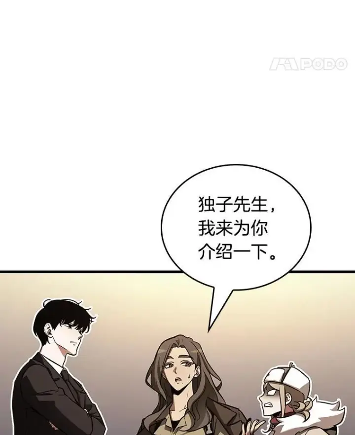 《全知读者视角》167.星座宴会图95