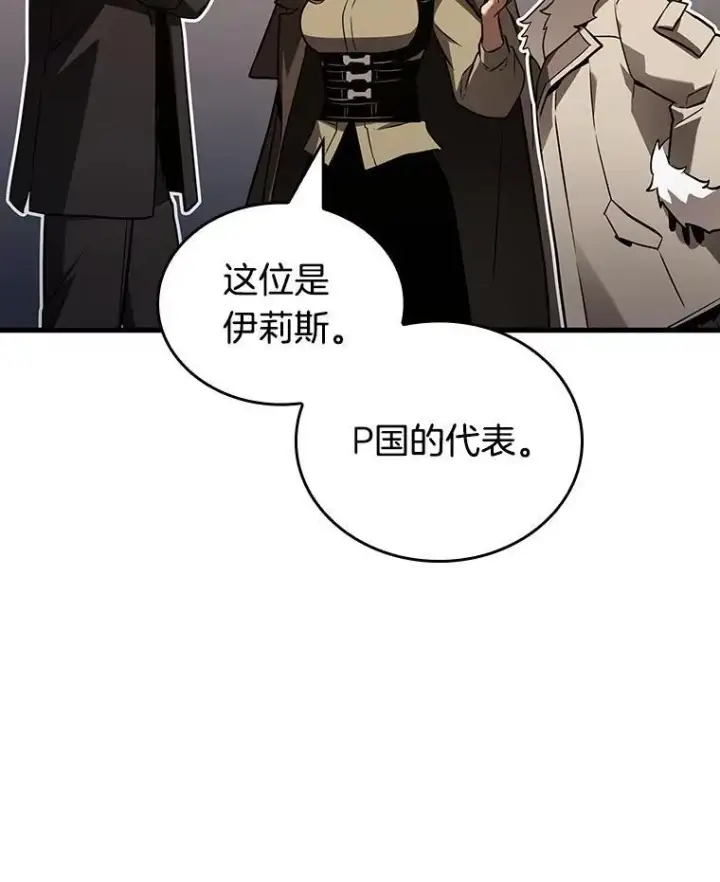 《全知读者视角》167.星座宴会图96