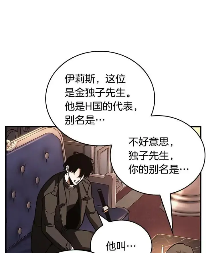 《全知读者视角》167.星座宴会图99