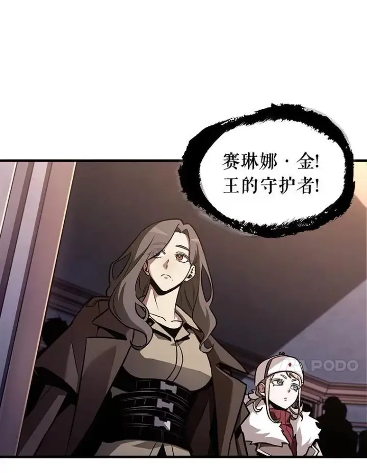 《全知读者视角》168.星座宴会图10