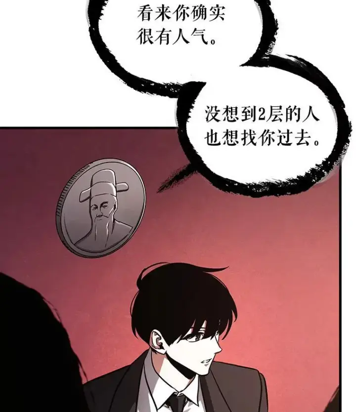 《全知读者视角》168.星座宴会图102