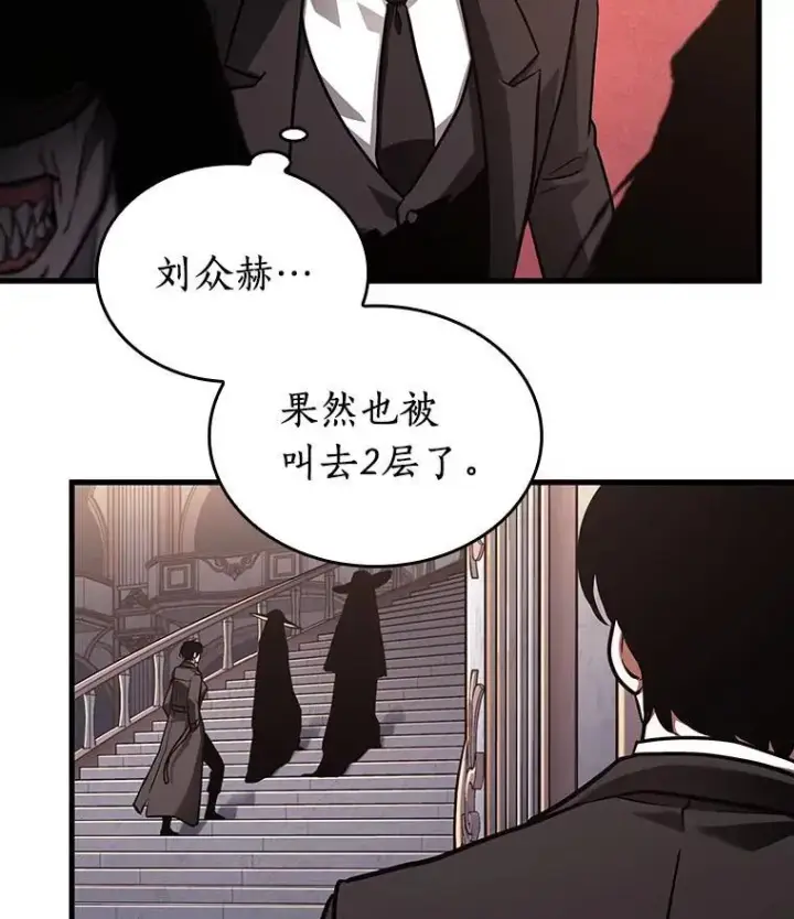《全知读者视角》168.星座宴会图103