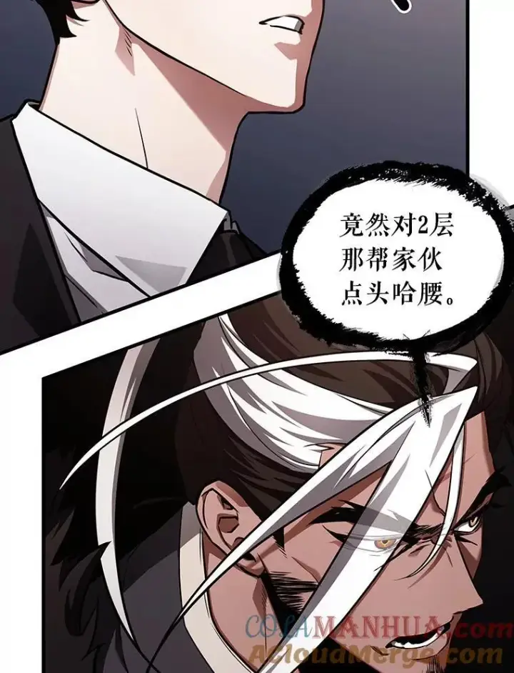 《全知读者视角》168.星座宴会图109