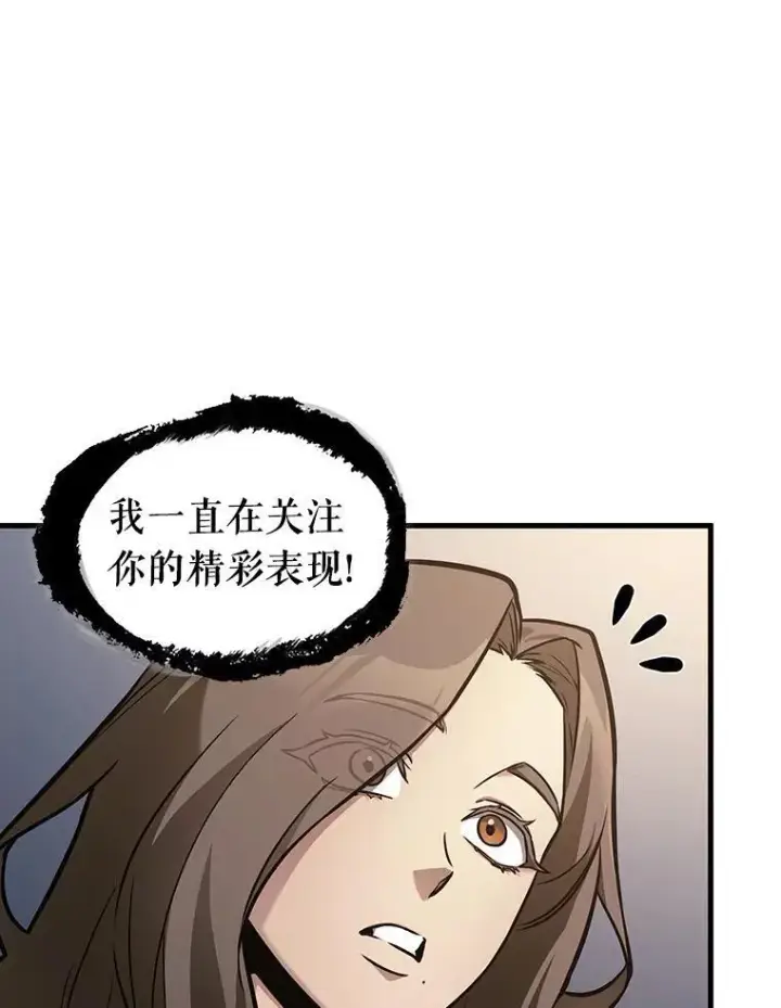 《全知读者视角》168.星座宴会图11