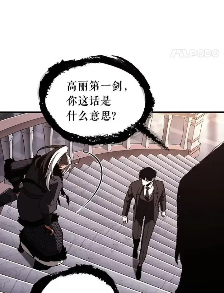 《全知读者视角》168.星座宴会图111