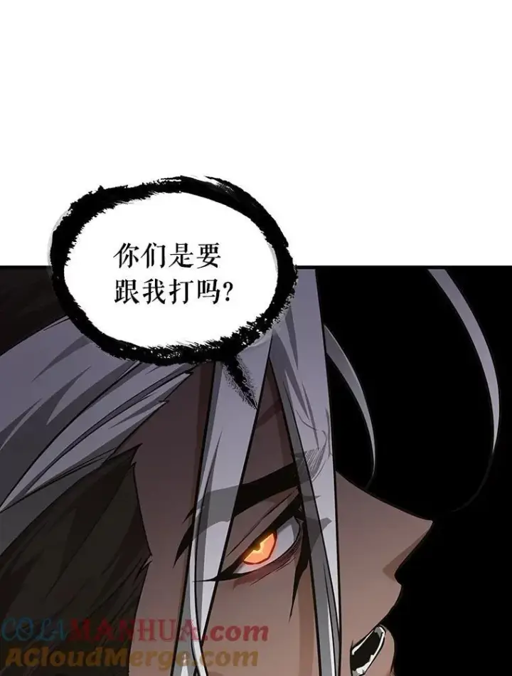 《全知读者视角》168.星座宴会图113