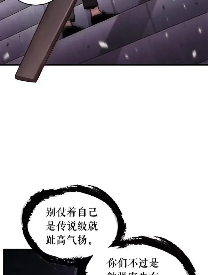 《全知读者视角》168.星座宴会图116