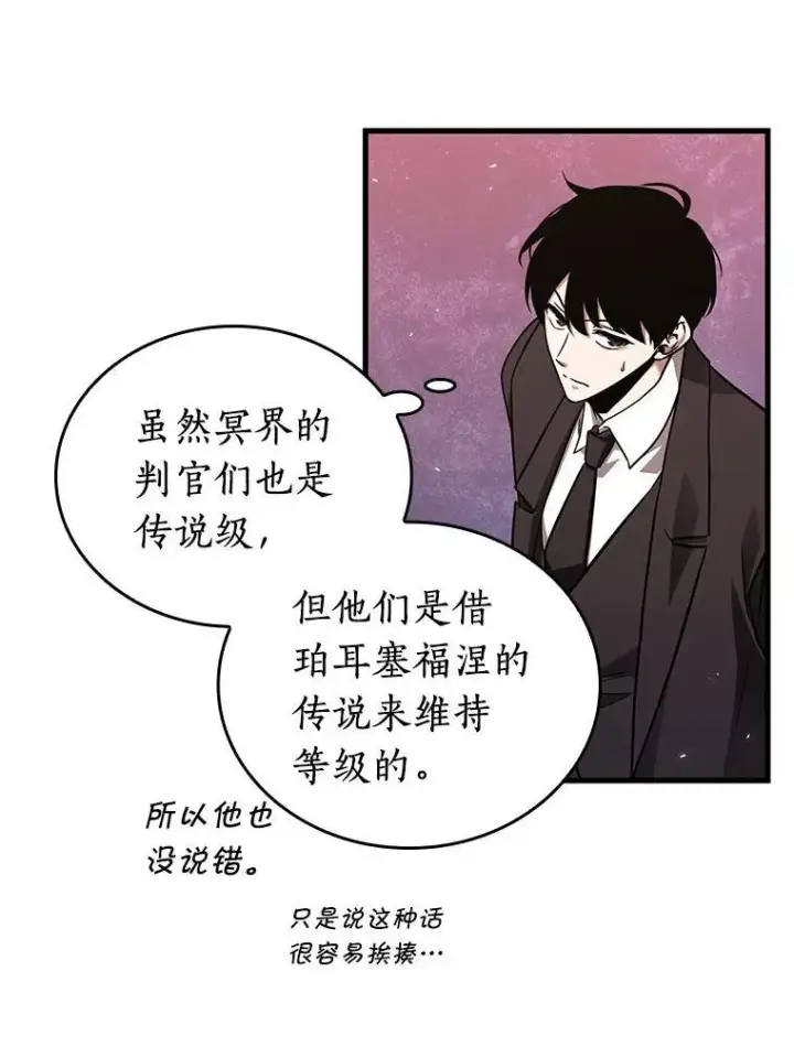 《全知读者视角》168.星座宴会图118