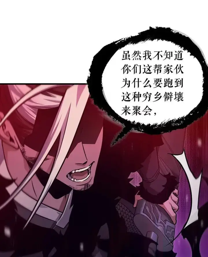 《全知读者视角》168.星座宴会图119
