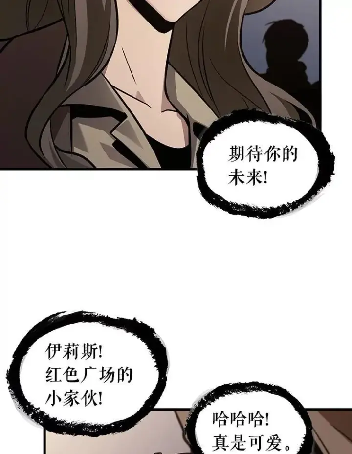 《全知读者视角》168.星座宴会图12